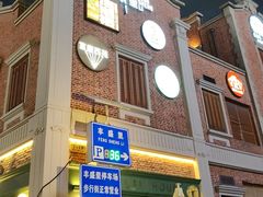 -丰盛里