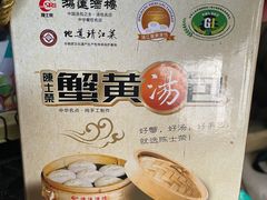 -鸿运酒楼