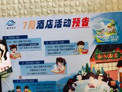 -山水温泉