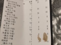 -城边边烧烤-魏晋烤肉旗舰店