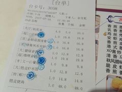 -又一间茶点轩(百汇广场店)