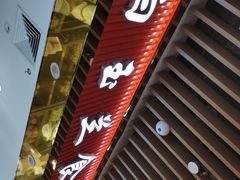 门面-白玉兰食品甜凤店(合生汇店)