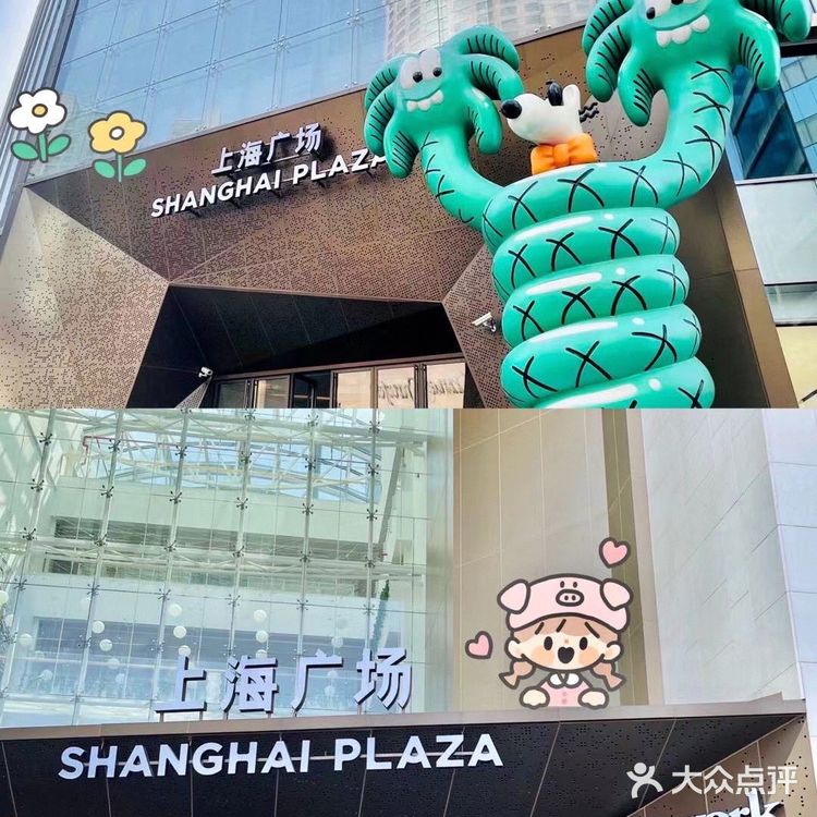 魔都探店，上海广场“城中动物园”  