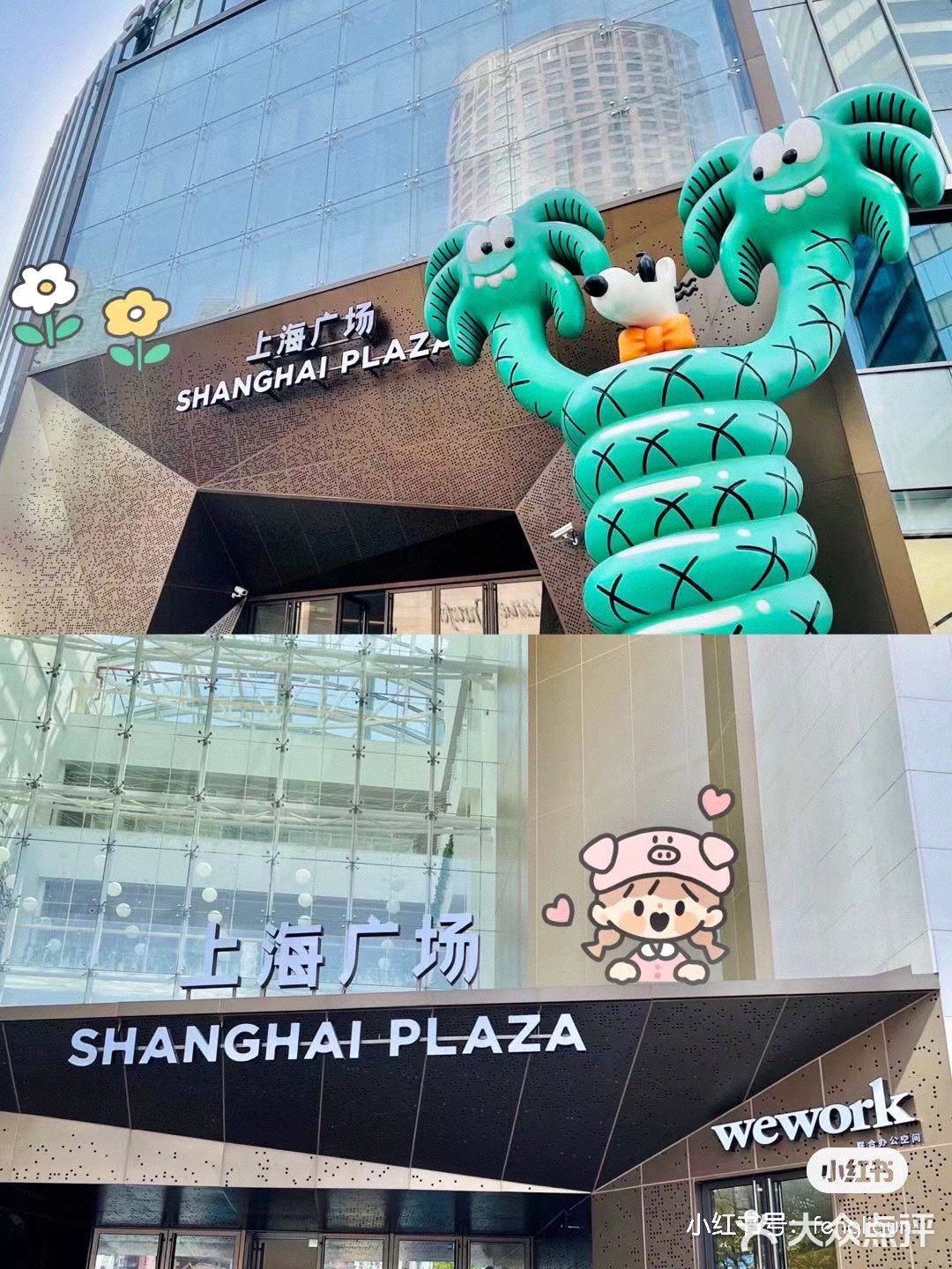 魔都探店，上海广场“城中动物园”  