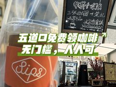 -Sips&Lick茶兰咖啡(五道口店)