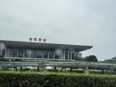 -合肥南站
