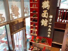 -松鹤面馆·古法焖肉面(观前店)