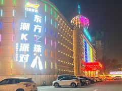 -东方之珠洗浴休闲广场(南开店)
