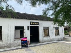 -同里国家湿地公园