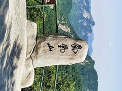 -丹东凤凰山景区