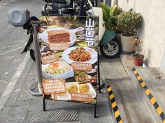 -华天二友居肉饼(宫门口店)