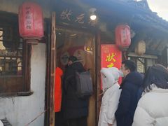 -状元楼(东大街店)