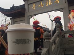 -鸡鸣赐茶(鸡鸣寺路店)