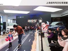 -上海保利玛莎拉蒂和阿尔法罗密欧(华翔路店)