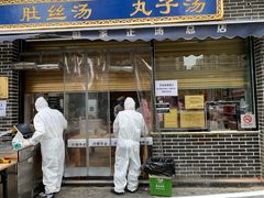 门面-太元彭家正汤(太元路总店)