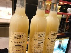-OT另茶(上海幸福里店)