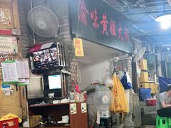 -渝味黄姐火锅(黄泥村店)