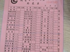 -圆宝台湾小吃(迎津街店)