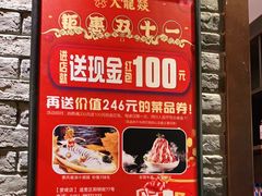 -大龙燚火锅