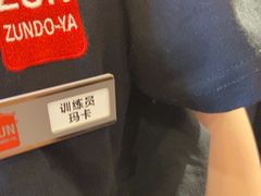 -寸屋拉面(凯德晶萃店)