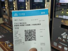 -万达影城(台州万达广场IMAX店)