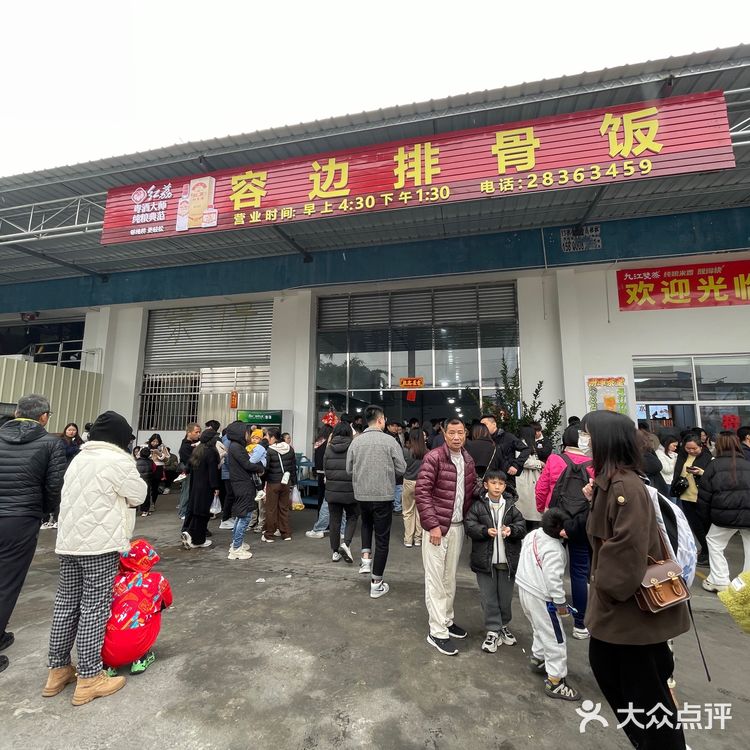 容边排骨饭vs裕记粥档