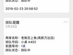 -老板恋上鱼(高新万达店)