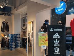 -法雅体育(天通苑工厂店)