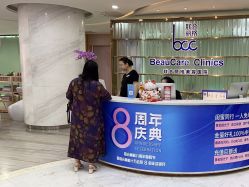 点击看大图 -重庆联合丽格第五医疗美容医院