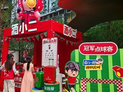 -成都银泰中心in99
