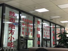 -樊记腊汁肉(竹笆市总店)
