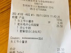 账单-麦当劳(临顿路店)