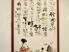 -程十发艺术馆