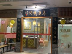 -秦汉胡同书法国画古筝围棋书院(漕宝日月光分馆)