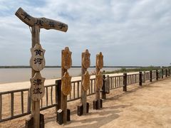-黄沙古渡原生态旅游区