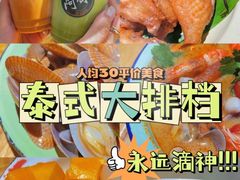 -阿徕孖·泰餐(大沙地店)
