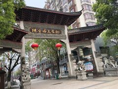 -绳金塔