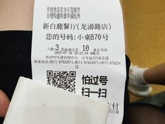 -新白鹿餐厅(龙游路总店·杭帮菜名店)