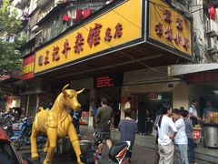 门面-江三王记牛杂馆(总店)