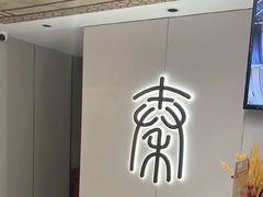 -秦府酒店(北京鼓楼店)