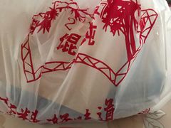 -217笋干馄饨