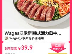 -Wagas沃歌斯(合生汇店)