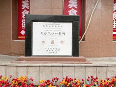 -新疆国际大巴扎