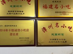 -建国蚵煎蚵面