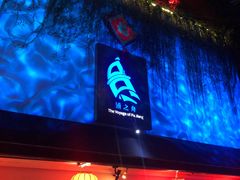 门面-三利音·浦之舟(滨江大道店)