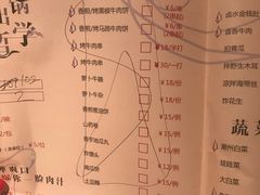 菜单-海银海记潮汕牛肉火锅(新港中路海珠店)