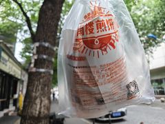 -南楼煎饼(滨江道店)