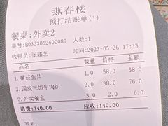 -燕春楼(海河华鼎店)