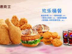 -德克士(西站站内店)