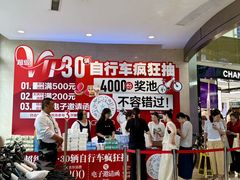 -八佰伴(人民中路店)